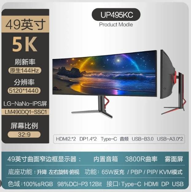 UP495K LG PANEL 49inch Ultra Wide Monitor(USED)